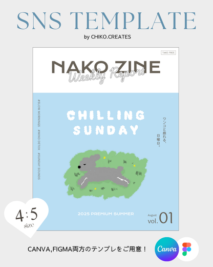 【自己利用】Zine Like Templates