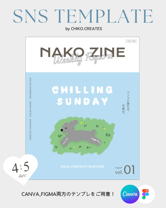 【自己利用】Zine Like Templates