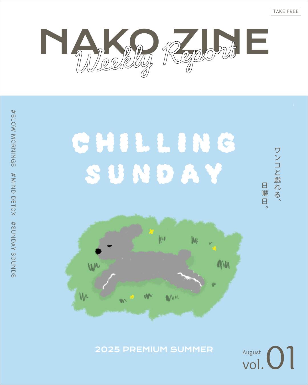 【自己利用】Zine Like Templates